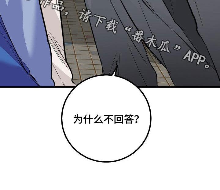 第37话 我不喜欢 第 30 页