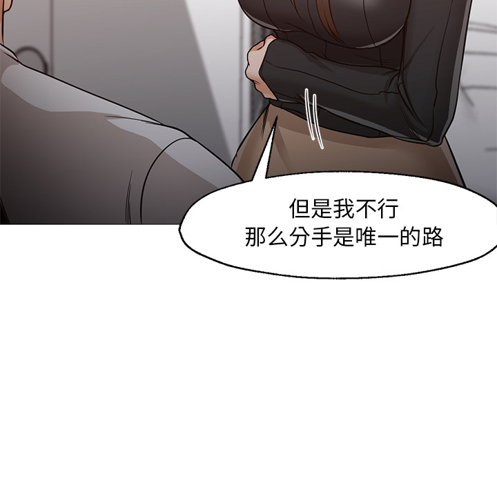 第30话 第 96 页