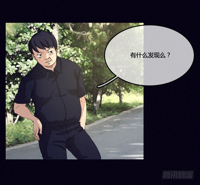 被隐藏的证据 第 20 页