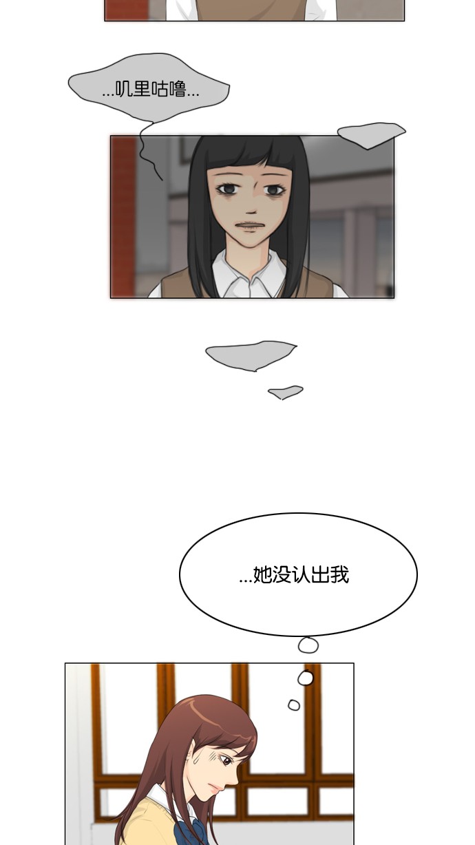 第14话 第 8 页