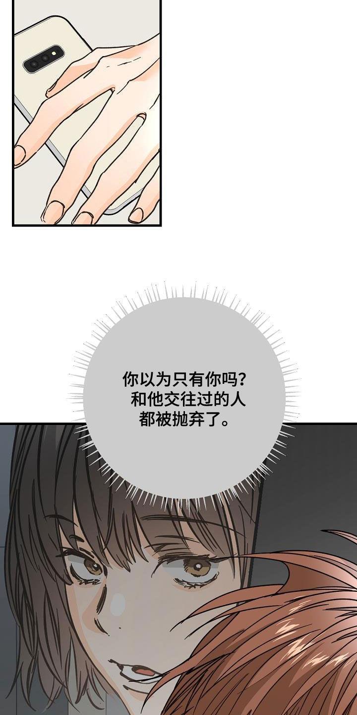 第43话 请教 第 15 页