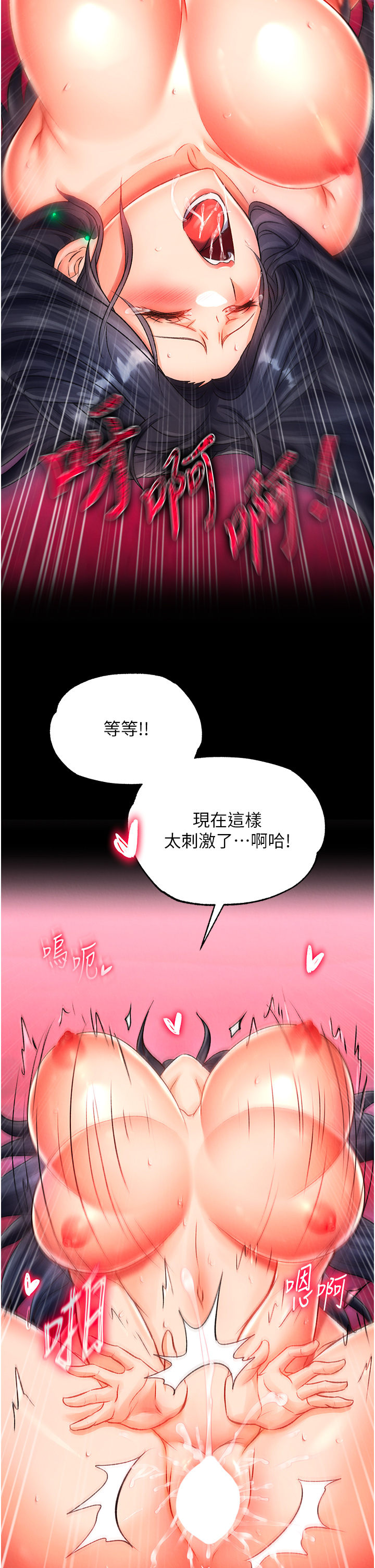 第34话 - 沦为洩慾工具的温嘉吕 第 20 页