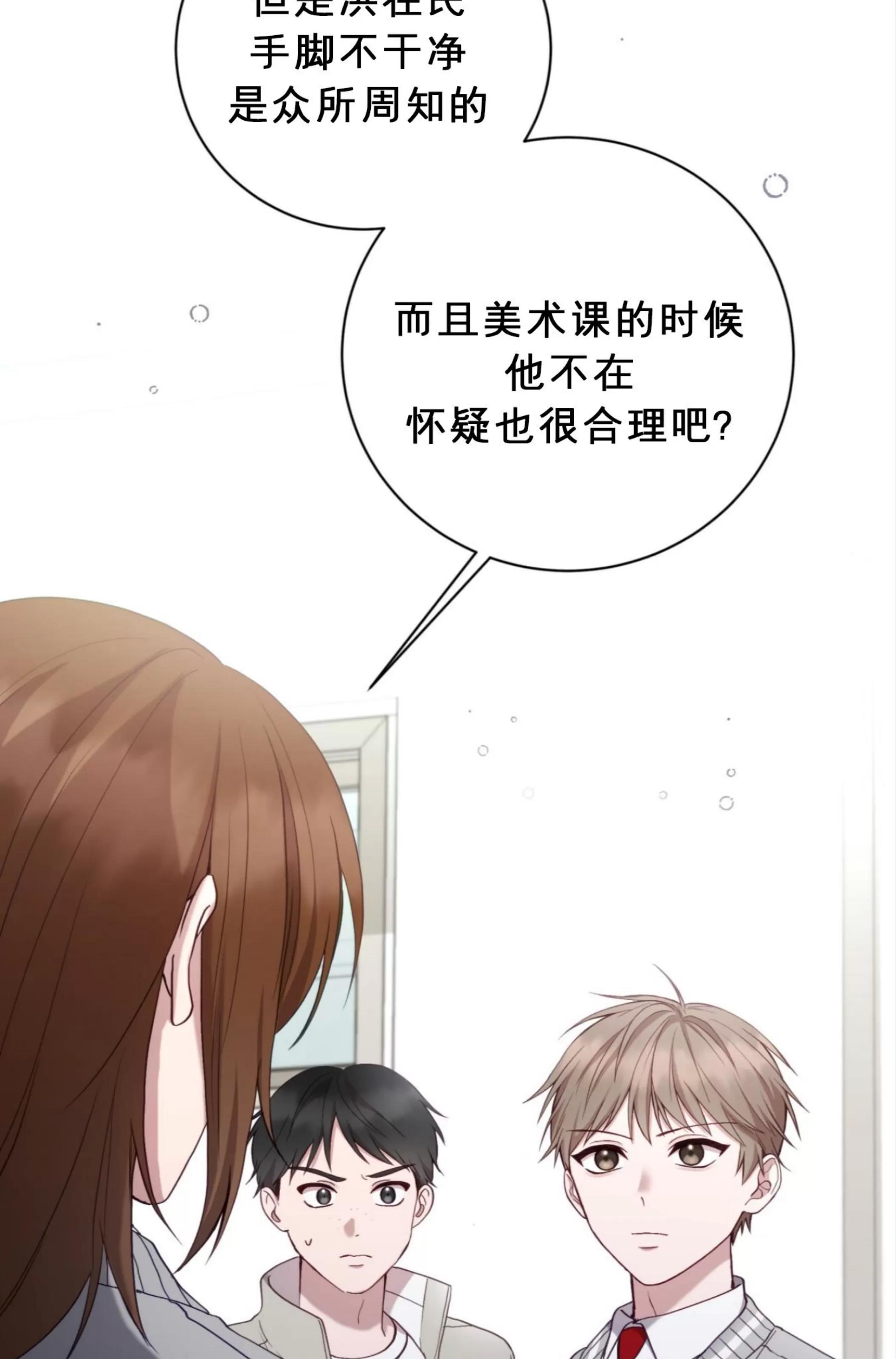 第18话 第 4 页