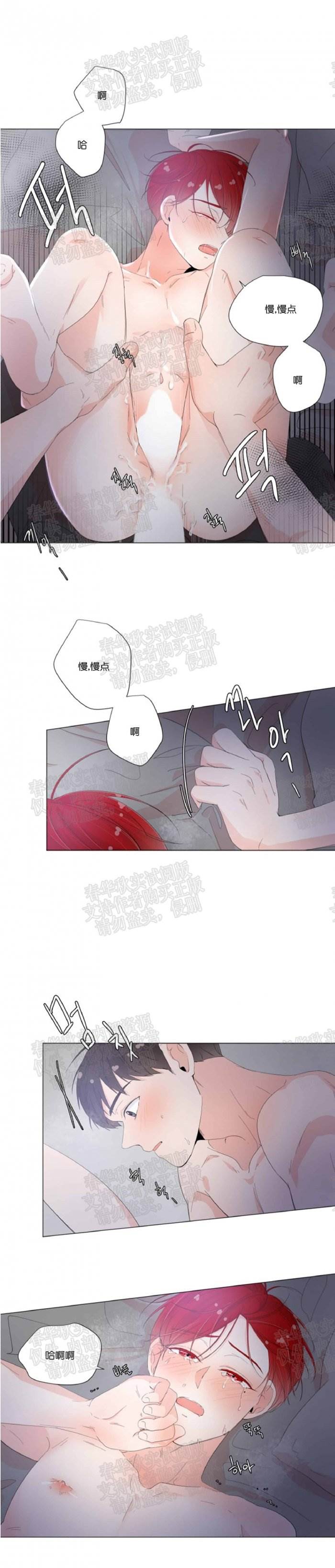 第16话 第 6 页