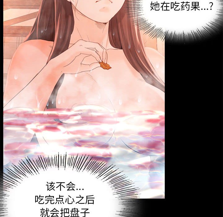 第4话 第 132 页
