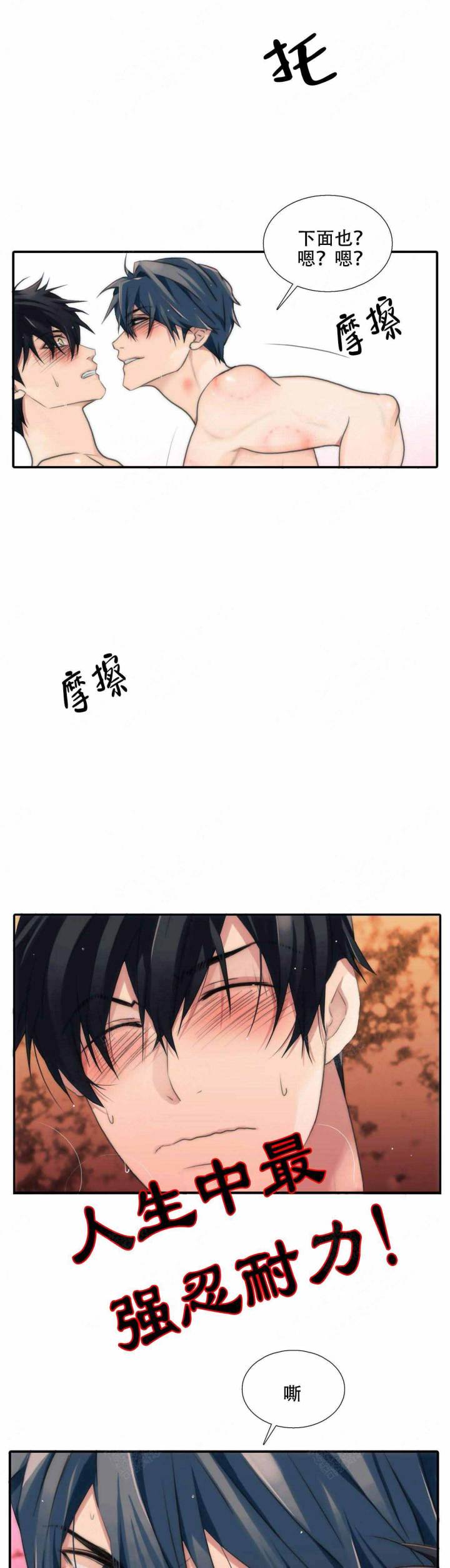 第74话 第74话 第 8 页