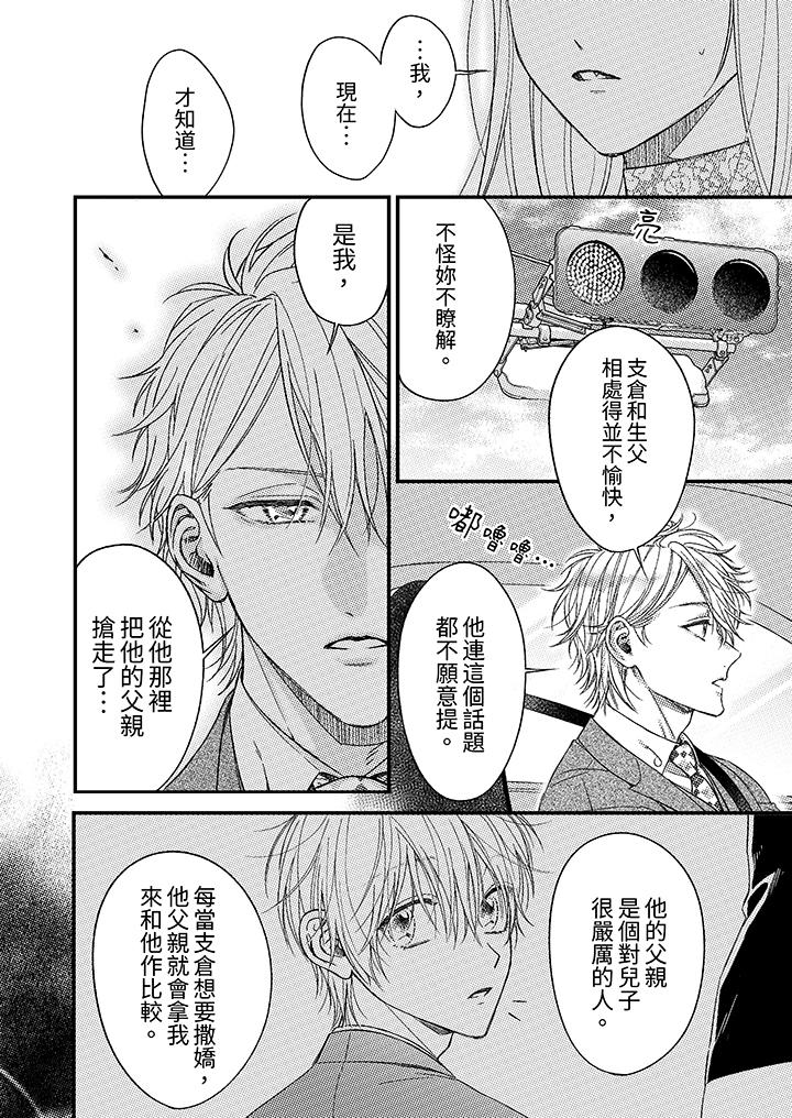 第24话 第 9 页