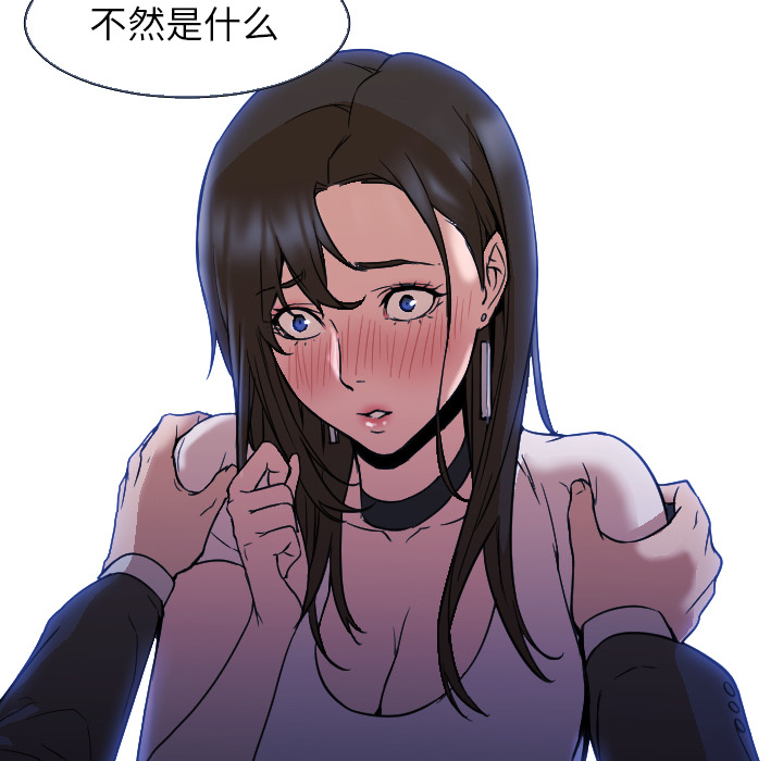 第5话 第 99 页