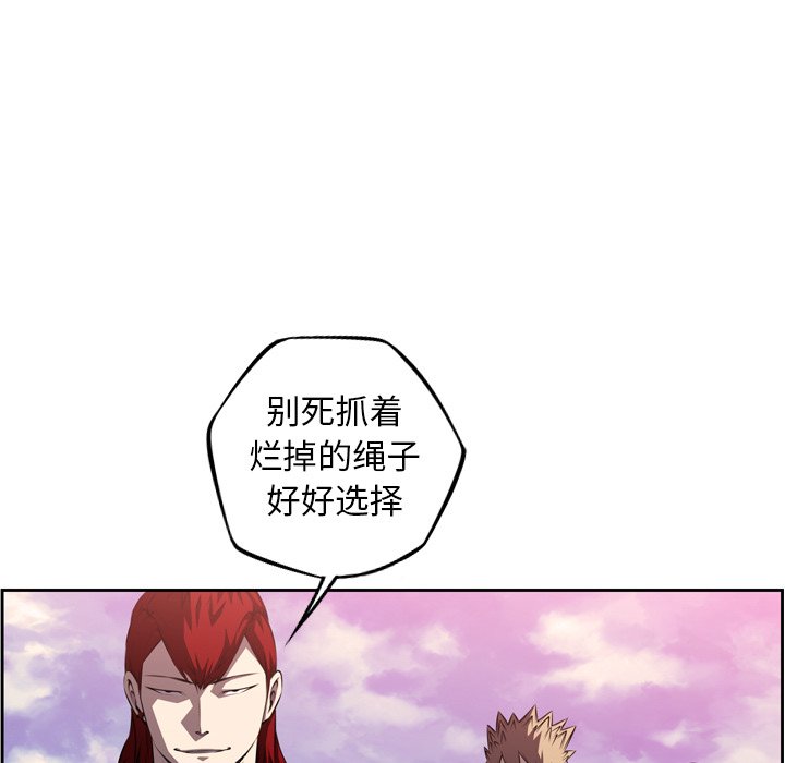 第101话 第 54 页