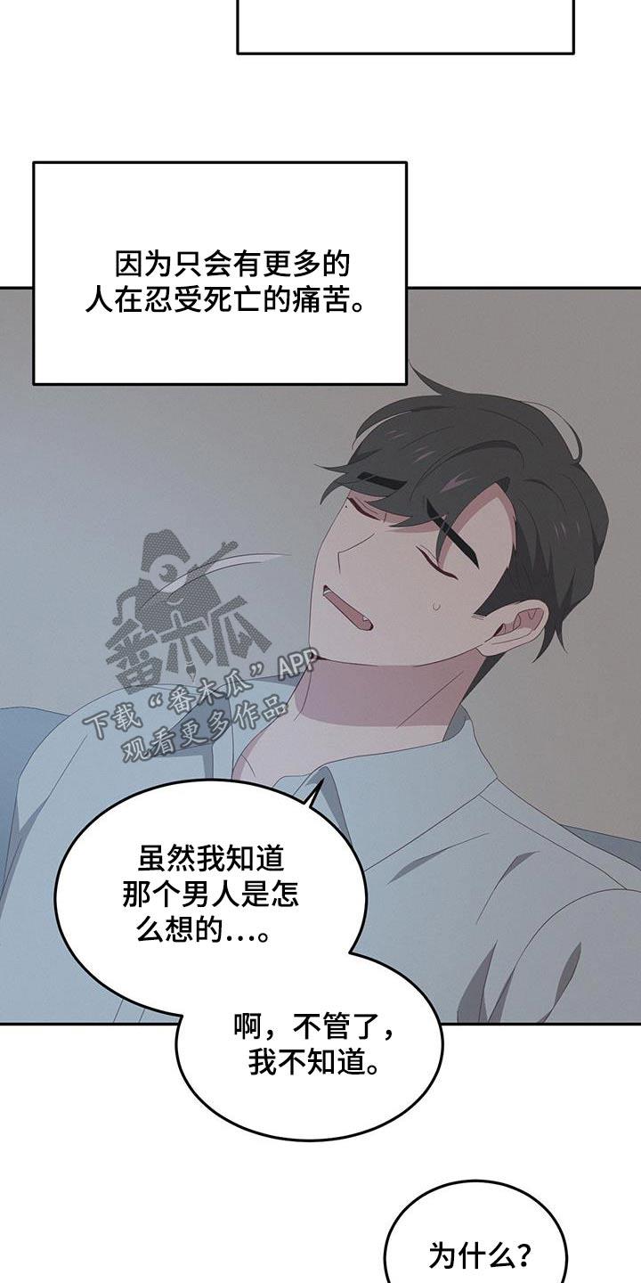 第25话 过夜 第 4 页