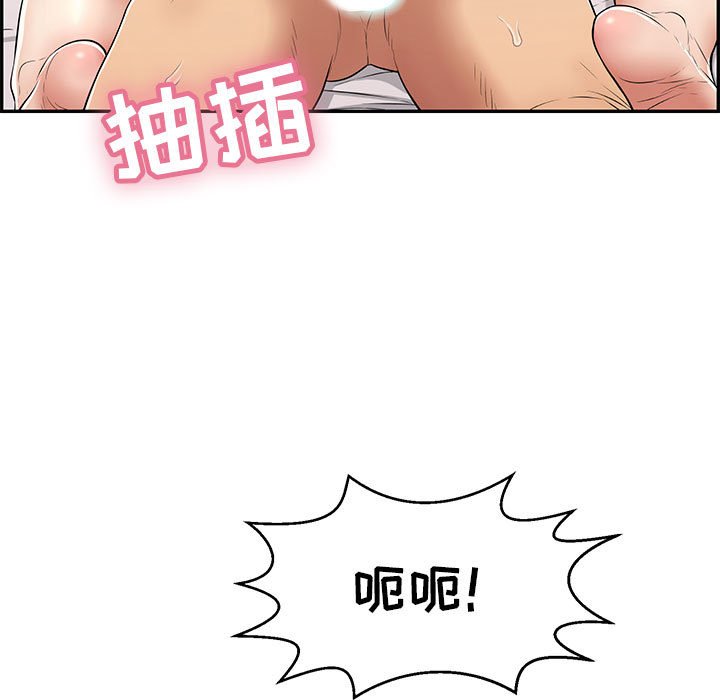 第92话 第 7 页
