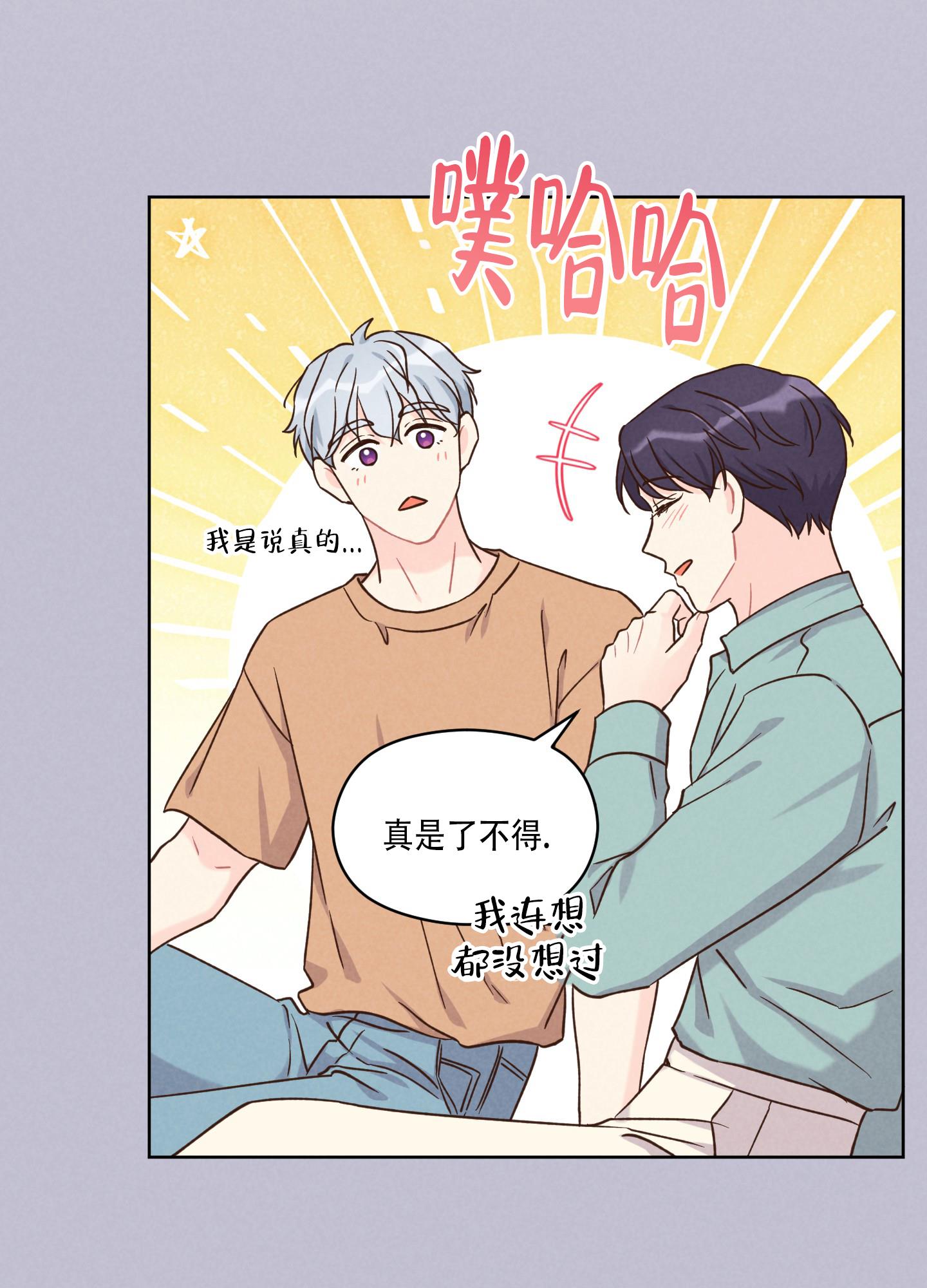 第1话 梦 第 13 页