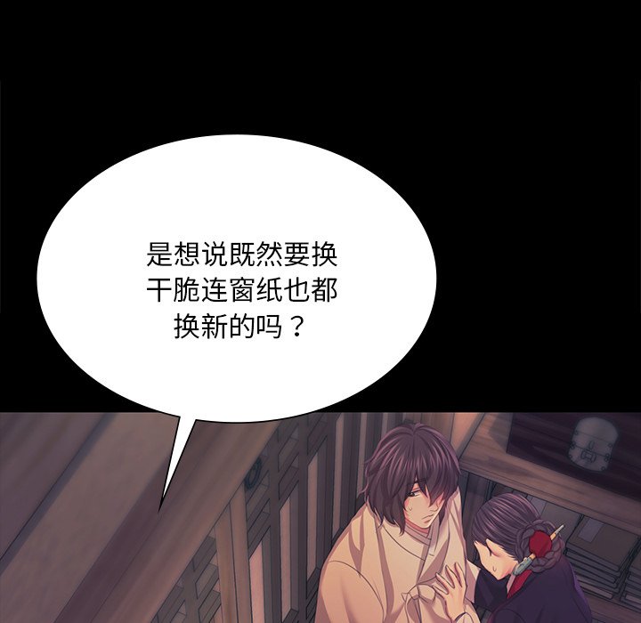 第66话 第 104 页