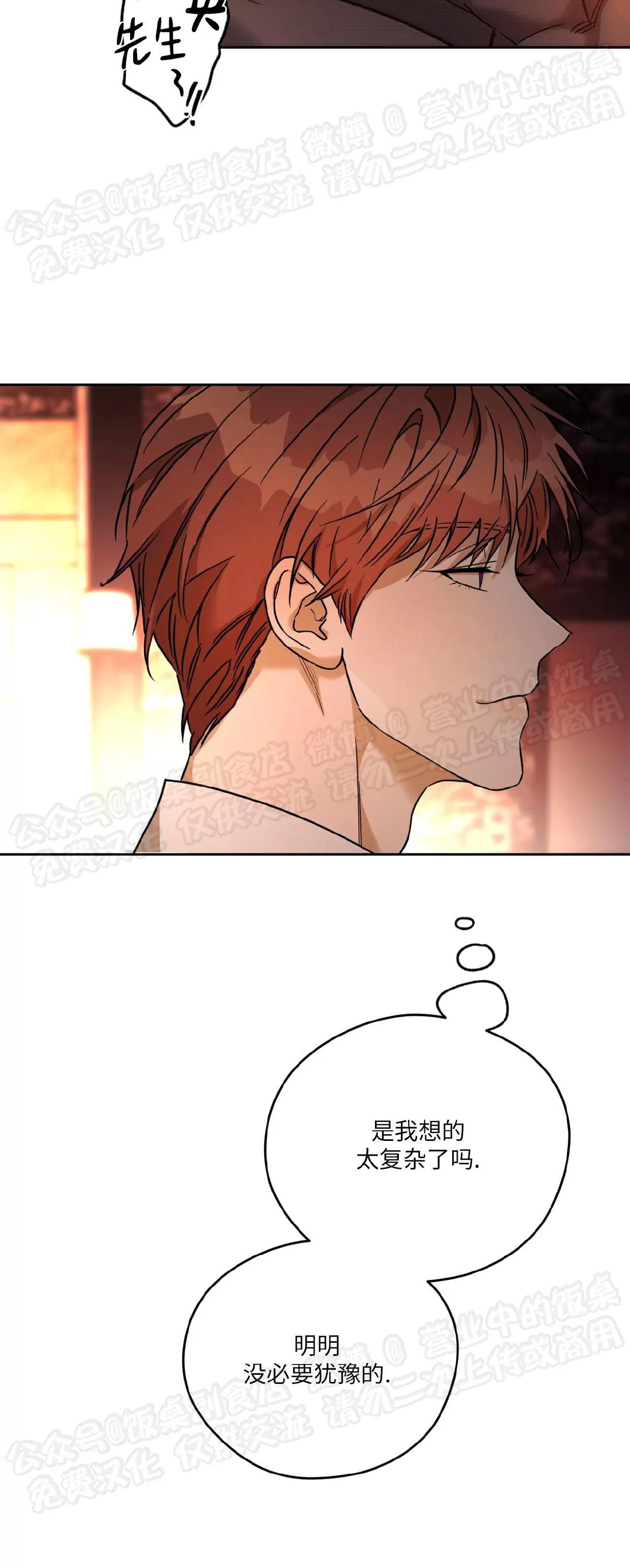 第82话 第 18 页