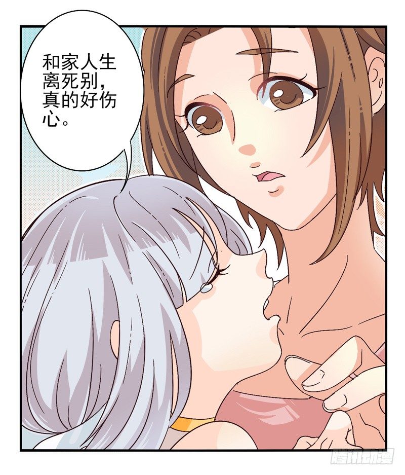 第43话：双子面具03 第 5 页
