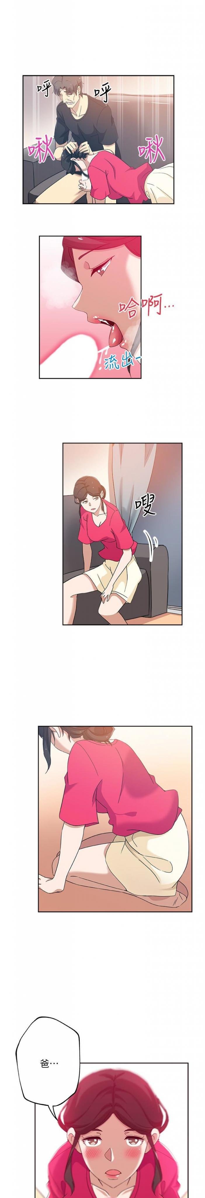 第16话-老公的突袭 第 6 页
