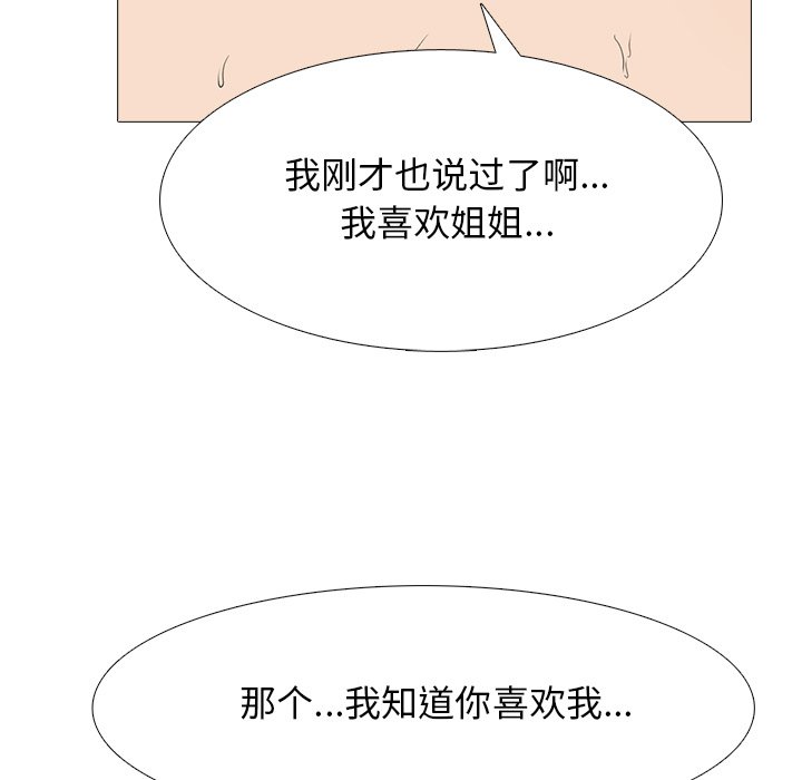 第84话 第 72 页