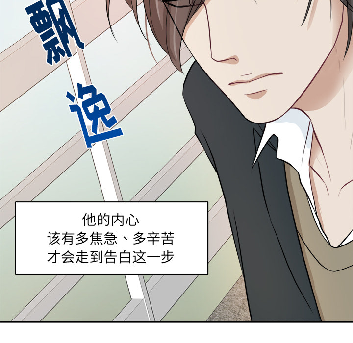第1话 第 78 页