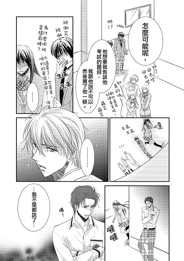 第5话 第 4 页
