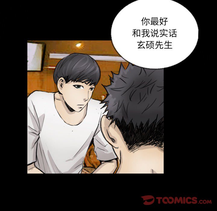 第11话 第 74 页