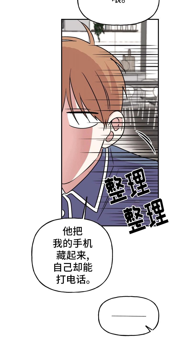 第4话 互相帮助 第 36 页