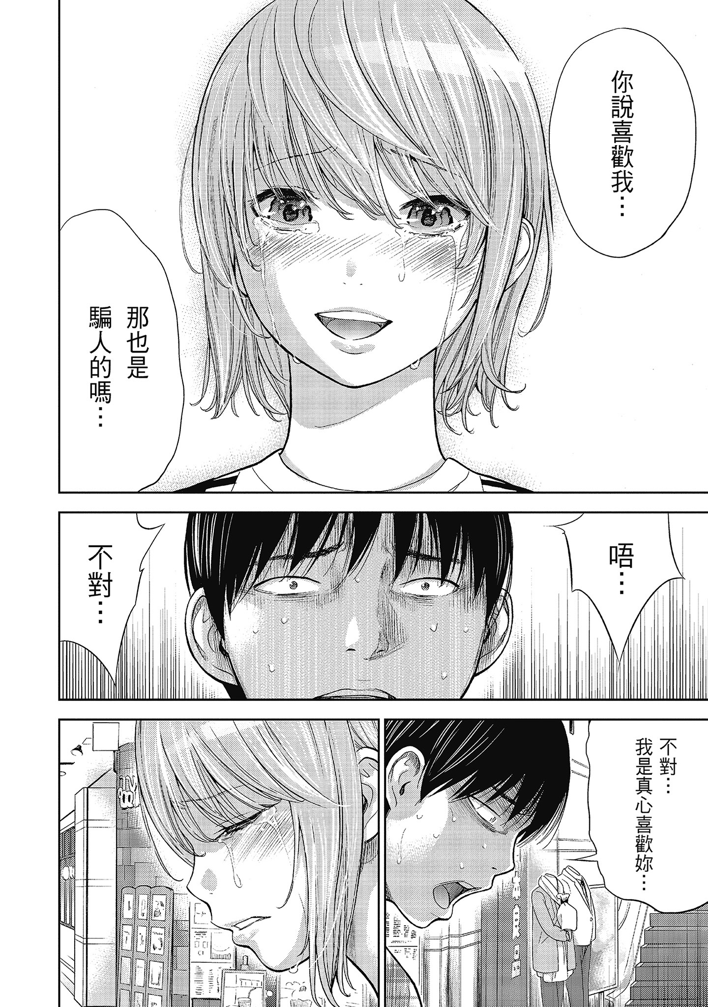 第8章 第 13 页