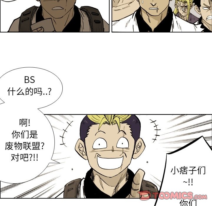 第 53 话 第 28 页