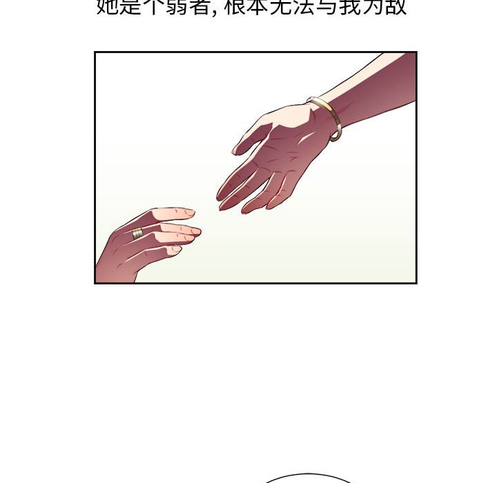 第29话 第 56 页