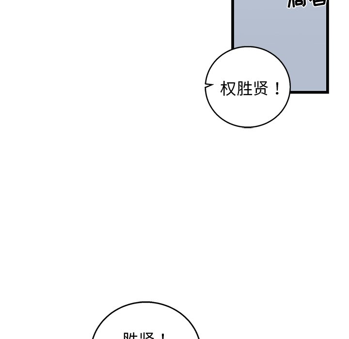 第6话 第 80 页
