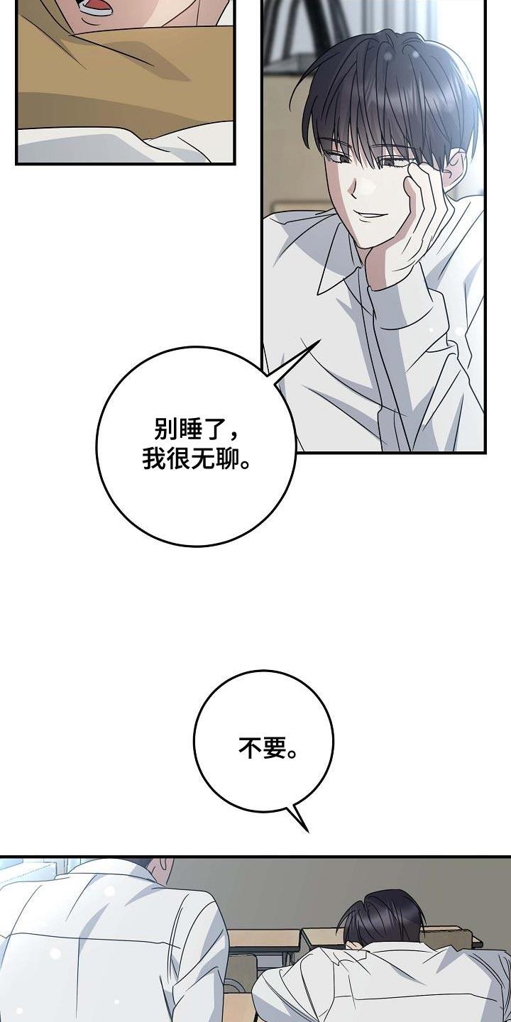 第22话 傻子哥哥 第 20 页