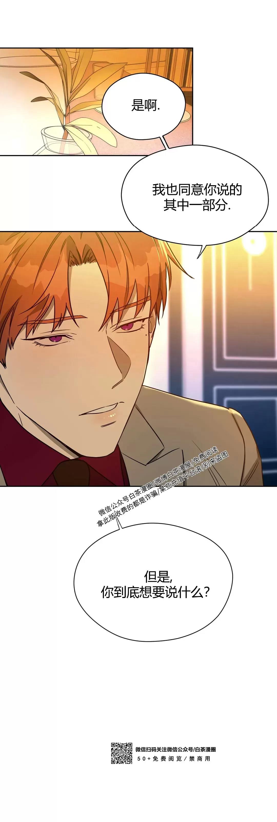 第53话 第 30 页