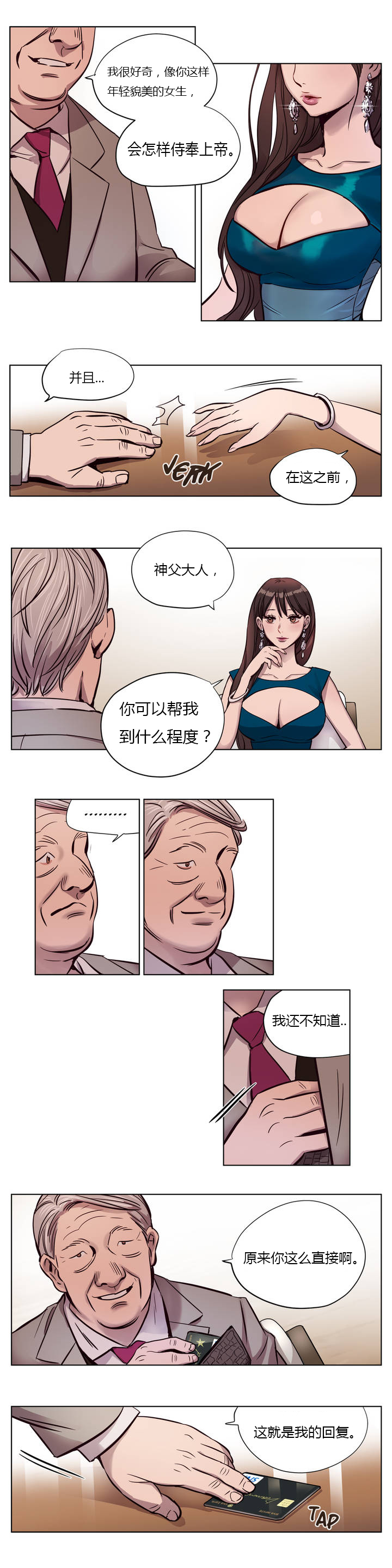 第1话 第 5 页