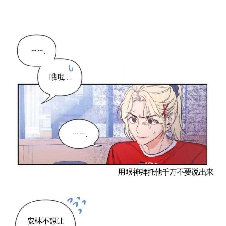 第28话 表白 第 4 页