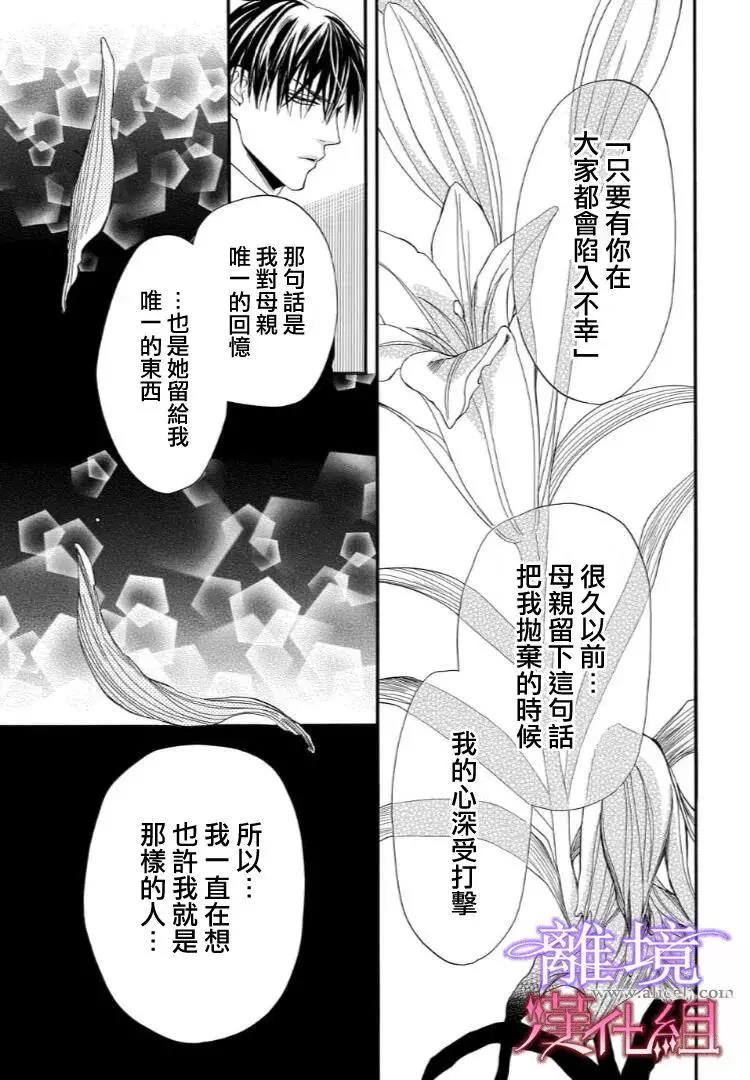 第27话 第 11 页