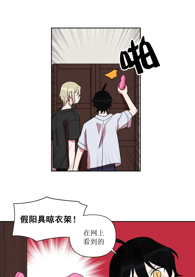 第69话 第69话 第 15 页