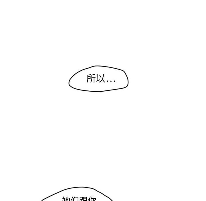 第3话 第 33 页