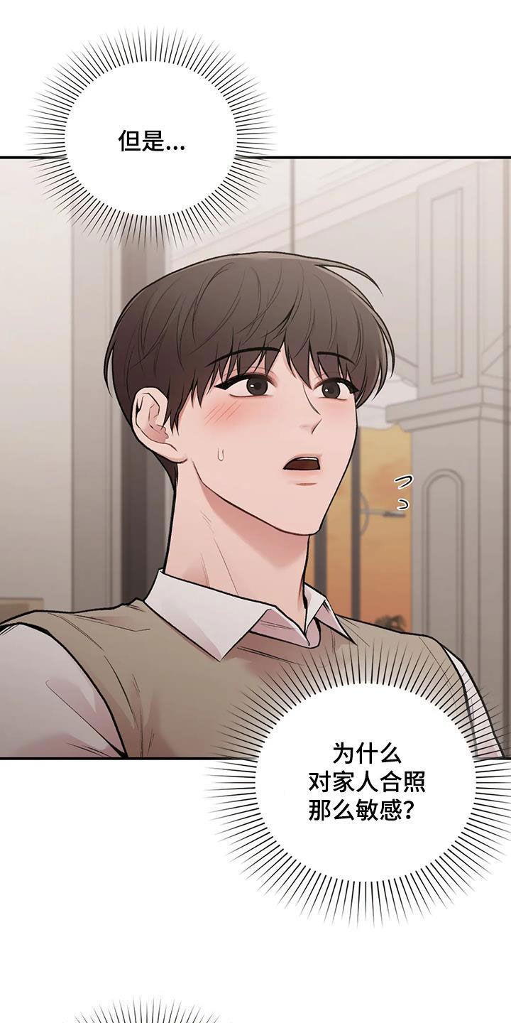 第38话 回国 第 4 页