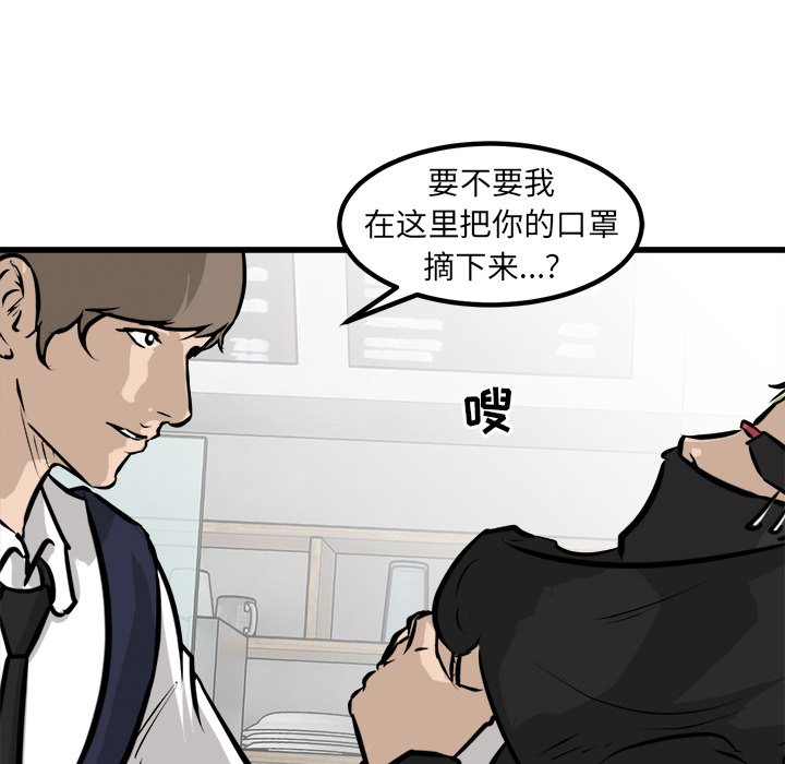 第62话 第 83 页
