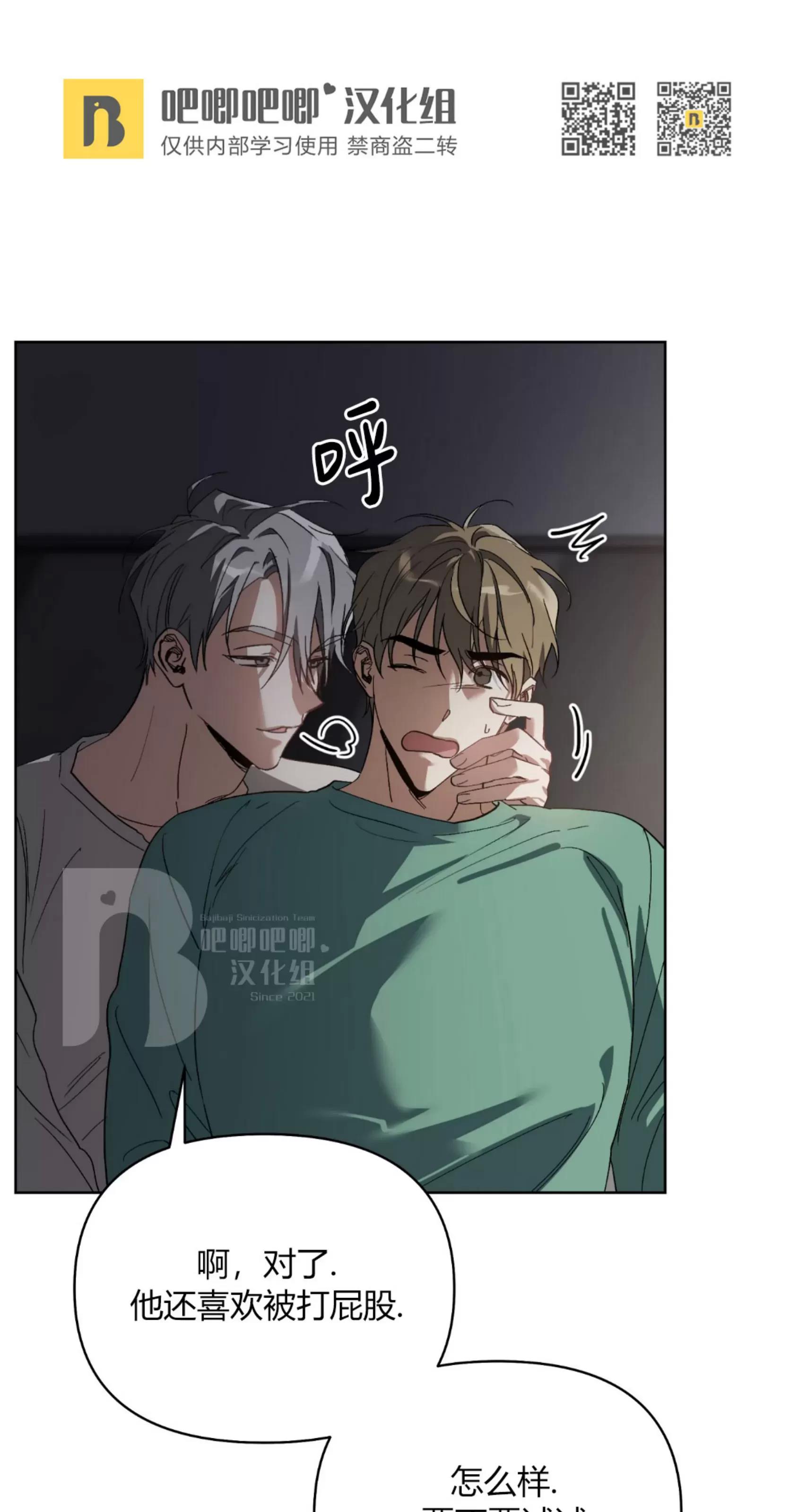 第26话 第 13 页