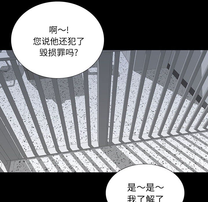 第 19 话 第 80 页