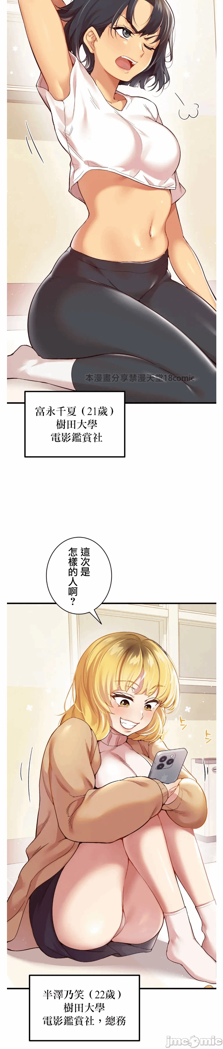第1话 第 15 页