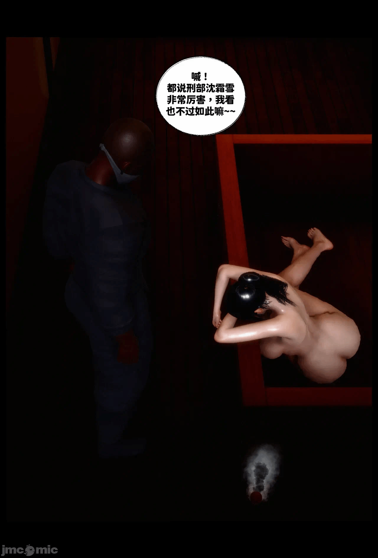 第一话 第 9 页