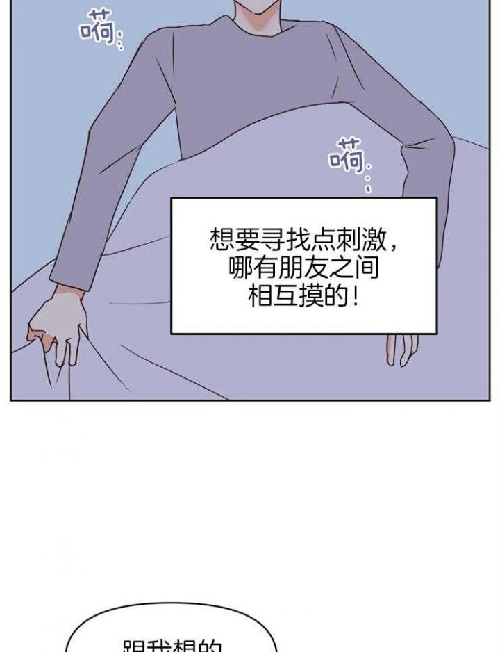 第32话 第32话 第 25 页