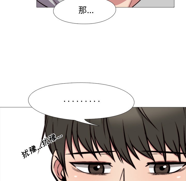 第29话 第 66 页
