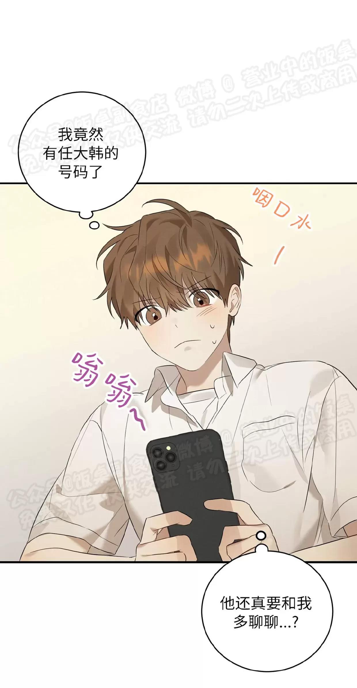 第02话 第 23 页
