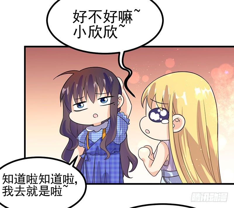 牵手成功 第 15 页
