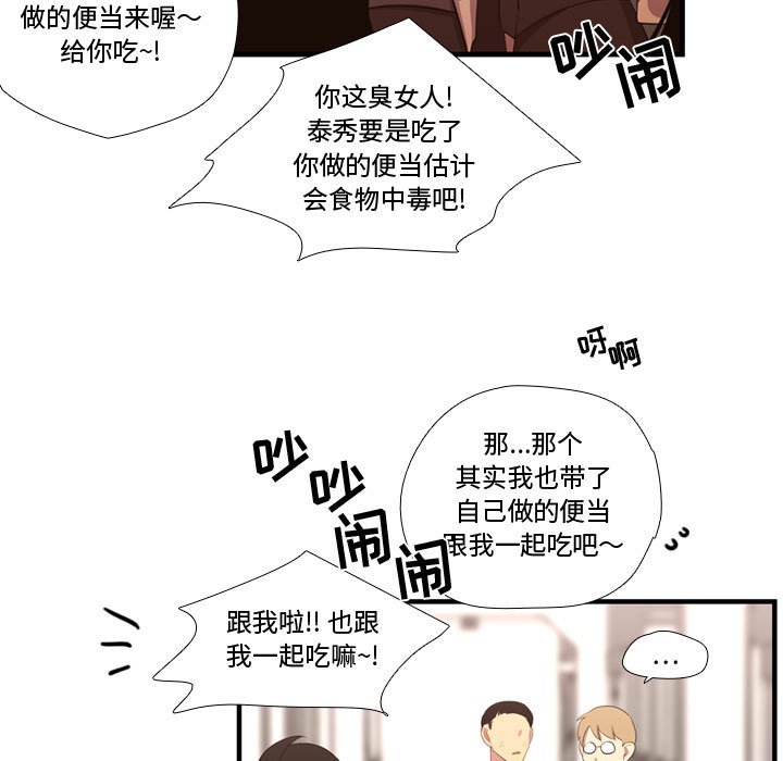 第46话 第 83 页
