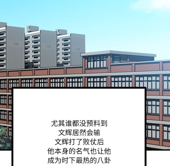 第107话 第 17 页