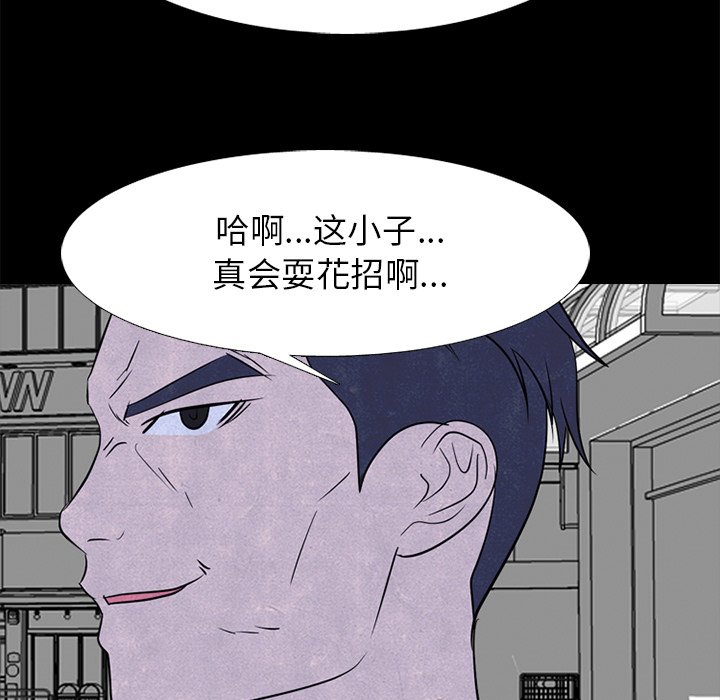 第230话 第 149 页