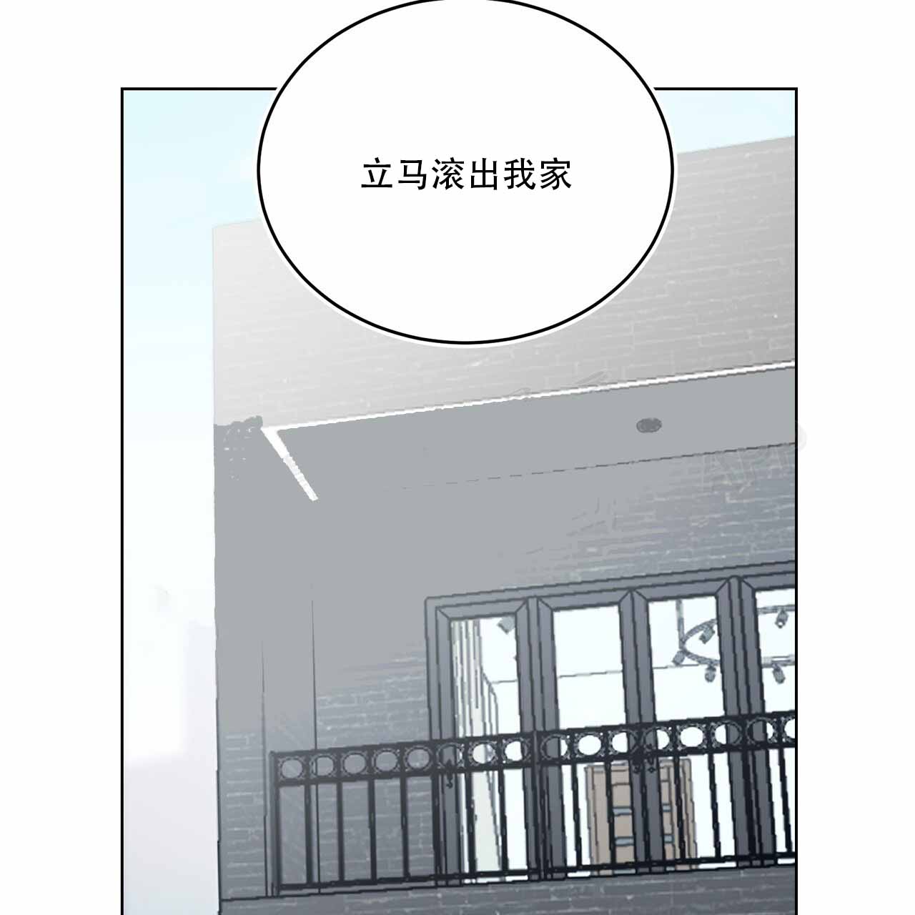 第2话 报恩喜鹊 第 3 页